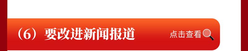 新闻